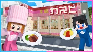 ぴのがファミレスをオープンしました【 マイクラ 】