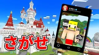 超巨大な遊園地でドズルを捕まえろ！！！【マイクラ】
