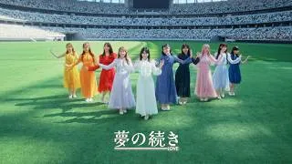 ＝LOVE（イコールラブ）/ 21st Single c/w『夢の続き』【MV full】