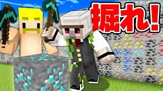 鉱石を掘ってゴールを目指せ！掘りスピード対決！【マイクラ】