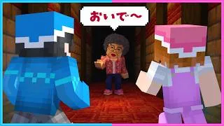 誘拐旅館「婆楽」からの脱出！前編【 マイクラ 】