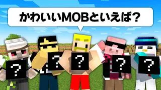 【助けて】全員の答えが一致するまで終われません【マイクラ】