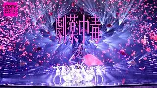 ＝LOVE（イコールラブ）/ 20th Single『劇薬中毒』2026.03/30 TBS系 CDTVライブ！ライブ！【期間限定公開】