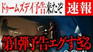 アベンジャーズ/ドゥームズデイの予告がついに解禁....ヤバすぎるだろこの予告【ドゥームズデイ/MCU/アベンジャーズ/】