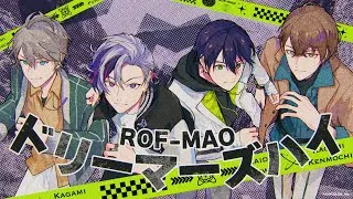ROF-MAO - ドリーマーズハイ