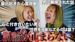 【都市伝説】世界のあらゆる謎について討論していたら撮影中断する事件が発生！？