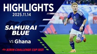 【ハイライト】日本代表vsガーナ代表｜2025 11.14 豊田スタジアム｜SAMURAI BLUE｜KIRIN CHALLENGE CUP 2025