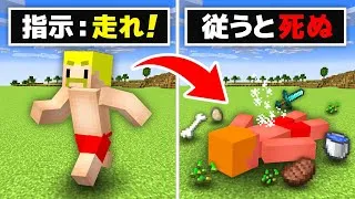 指示に従ったら死ぬ世界でエンドラ討伐！