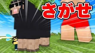 極小ぼんじゅうるを捕まえろ！！【マイクラ】