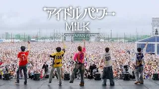 M!LK - アイドルパワー（from ROCK IN JAPAN FES.2026）