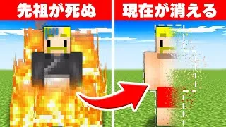消える仲間を助けるマインクラフト