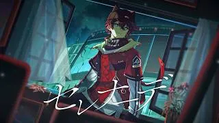 セレナーデ - 三枝明那 cover