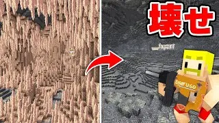 超広くて危険な鍾乳洞をきれいにするまで終われません！