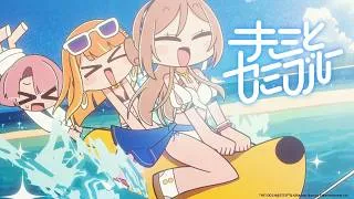 初星学園 「キミとセミブルー」Official Music Video (HATSUBOSHI GAKUEN - Kimi to Semi Blue)