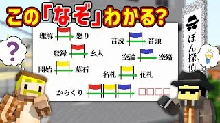 【わかった！】『なぞ』を解かないとハッピーエンドはいけません！【わからない！】