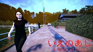 小学生が田舎で暮らすだけのホラーゲーム『 いえのあじ 』が異常に怖い