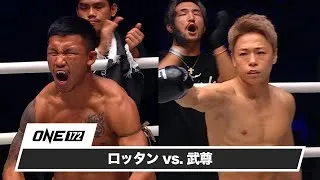【ハイライト】ロッタン vs. 武尊｜「ONE 172: 武尊 vs ロッタン」U-NEXTでPPV独占ライブ配信