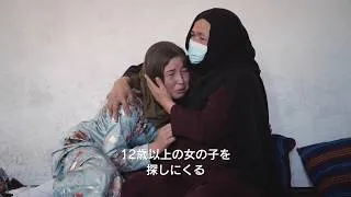 【タリバン支配】13歳で結婚させられた母、60歳で初めて夢を追う／映画『ハワの手習い』予告編