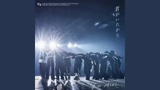 Kimigaitakara