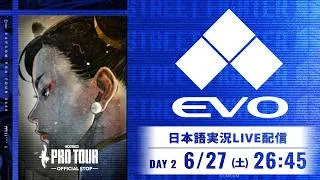 【日本語実況】Evo 2026- Day2 Part 2「CAPCOM Pro Tour 2026 Premier」