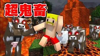 海外の『超鬼畜モード』でネザーに入れるまで終われません！