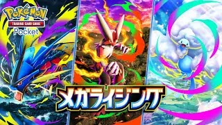【公式】『ポケポケ』拡張パック「メガライジング」