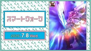 『ドラゴンクエストウォーク』の新情報をお届け「スマートウォーク」#147