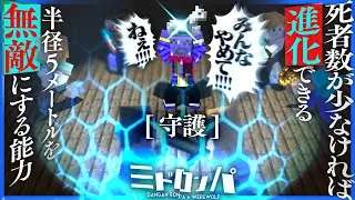 誰も死なせないように守る役職!! 停戦を呼び掛けるも無視されまくる[ 守護 ]らっだぁ【マインクラフト/みどろんぱ】