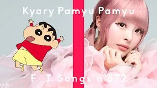 きゃりーぱみゅぱみゅ - キミに100パーセント / THE FIRST TAKE