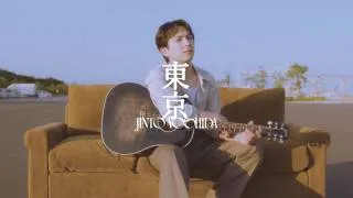 吉田仁人 - 東京(Official Music Video)