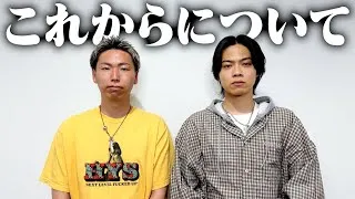 【ご報告】”コムドット”と揉めていた件について。