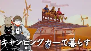 魔改造しすぎたキャンピングカーで旅に出る【Outbound】