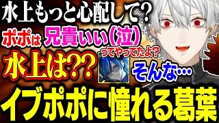 【4日目Part2】ポポと自分の弟子を比べ、羨ましくなる葛葉【にじさんじ/切り抜き/葛葉/釈迦/叶/ぺいんと/イブラヒム/狂蘭メロコ/NEWTOWN GTA】