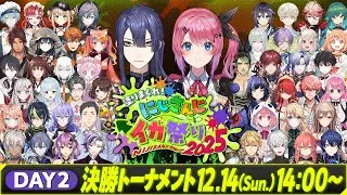 塗りまくれ！にじさんじイカ祭り2025 Day2【スプラトゥーン3】#にじイカ祭り2025