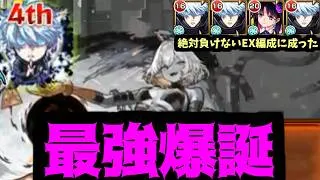 【真五条悟】マジでどうなってんだよ君は【モンスト】