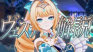 【原神】限定★５「ヴェスナ」は強いのか？無凸で解説。性能/武器/聖遺物/PT編成/凸orモチーフ…全てが分かる！