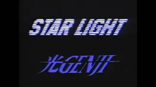 光GENJI - STAR LIGHT［Official Video Short Version］