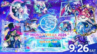 MONST FREAK 2026 [9.26]【モンスト公式】