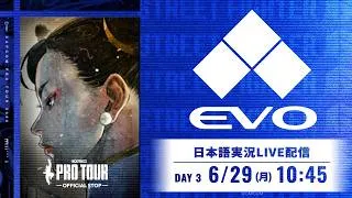 【日本語実況】Evo 2026- Day3「CAPCOM Pro Tour 2026 Premier」