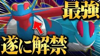 【王者の復活】高すぎる火力と種族値で無双しまくる最強のメガシンカポケモン、その名は『メガボーマンダ』。【ポケチャン】