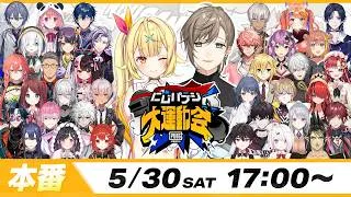 【本配信】#にじパブジ大運動会【PUBG MOBILE】