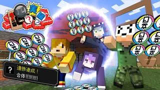 【マインクラフト】オリジナル実績解除企画は実質マイクラ日常Rでした【日常組】