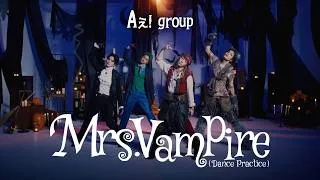 Aぇ! group - Mrs.Vampire（Dance Practice）