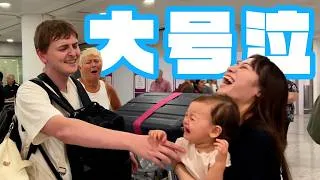 【14時間フライト】イギリスの家族と感動の再会のはずがまさかの大号泣、、、笑
