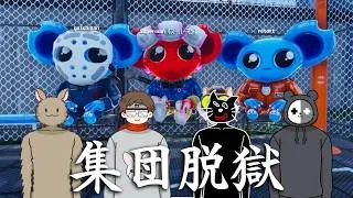 みんなで刑務所から脱獄しよっ♡【CUFFBUST】