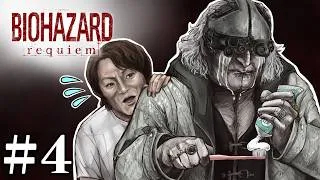 【#4】EIKOがバイオハザード レクイエムを生配信！【ゲーム実況】