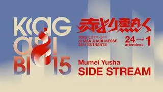 【スマブラSP】 篝火 #15  DAY3　無明遊者配信