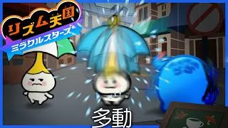 新作でも落ち着きが無さすぎて味方から疎まれまくるらっだぁ【リズム天国 ミラクルスターズ】