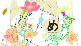 初星学園 「め」Official Music Video (HATSUBOSHI GAKUEN - Me)