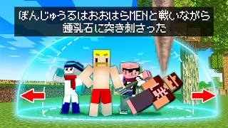 【殴り合い】『死亡ログ』でバリアが広がる世界でエンドラ討伐！！【マイクラ】